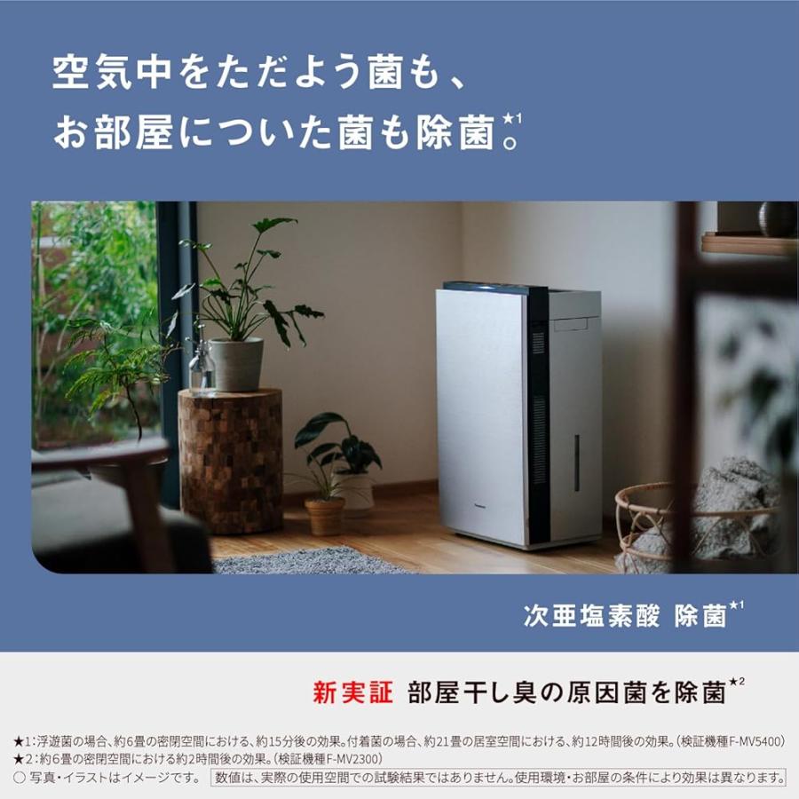 パナソニック ジアイーノ マテリアルホワイト F-MV2300-WZ ~12畳 除菌 