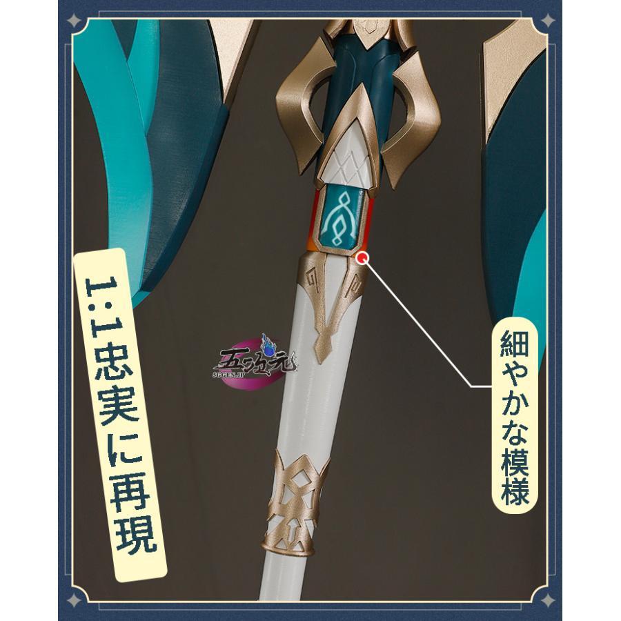 五次元 崩壊スターレイル コスプレ 飛霄 ひしょう 斧 武器