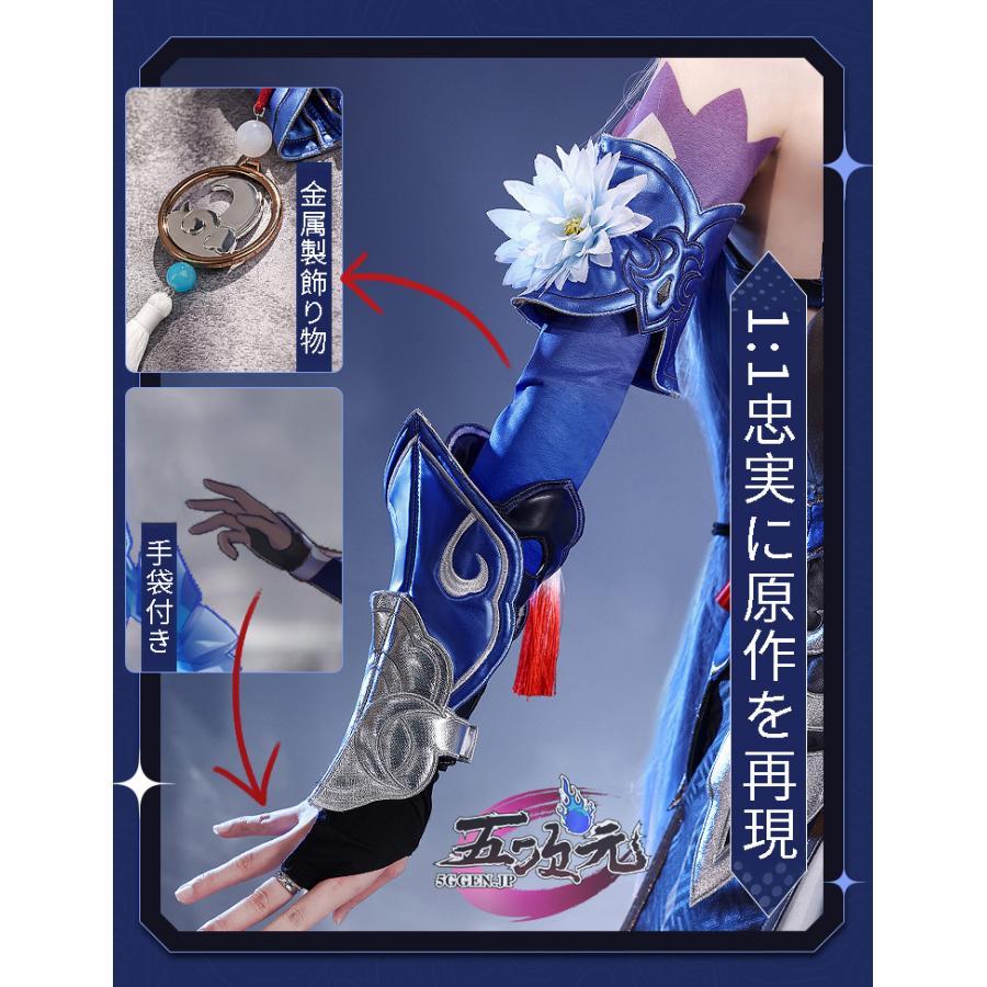 三分妄想 崩壊:スターレイル 鏡流 Sサイズ 衣装のみ 【公式通販】