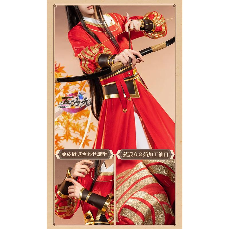 猫屋小舗 魔道祖師 コスプレ 騎射着 公式衣装 魏無羨＆藍忘