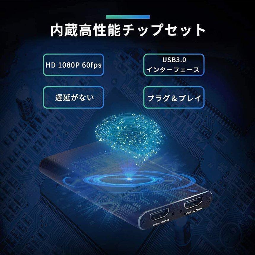HDMI キャプチャーボード 4K 60Hz パススルー対応 ビデオキャプチャ HDR対応 USB3.0 HD1080P 60FPS録画 低遅延 軽量 |  | 01