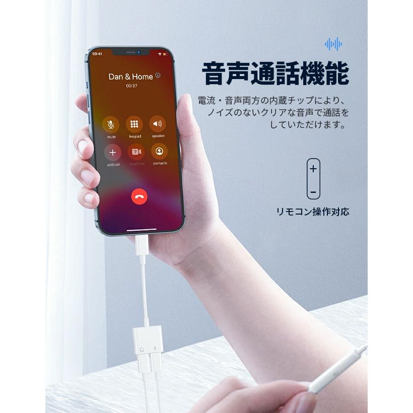 【2025音質強化版 IOS15対応】iPhone イヤホン 変換アダプタ 変換ケーブル 音楽再生 充電 iPhone14/iPhone13/12/11/XR/8/7/6s/6/iPadに互換 |  | 11