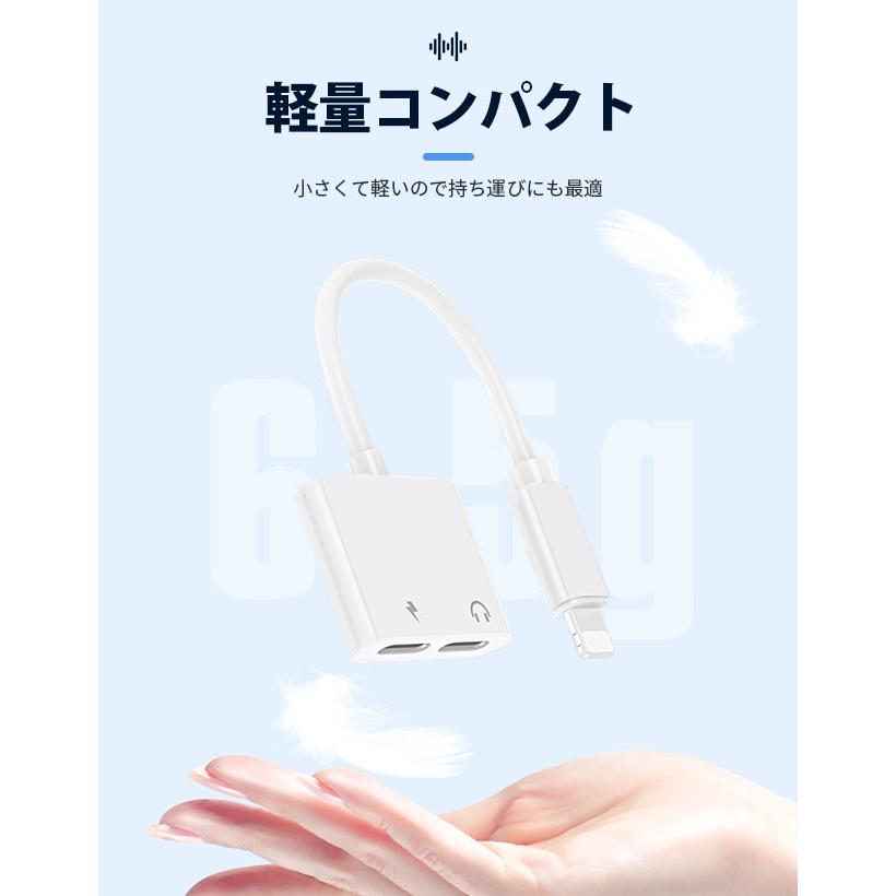 【2025音質強化版 IOS15対応】iPhone イヤホン 変換アダプタ 変換ケーブル 音楽再生 充電 iPhone14/iPhone13/12/11/XR/8/7/6s/6/iPadに互換 |  | 12