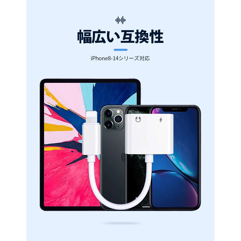 【2025音質強化版 IOS15対応】iPhone イヤホン 変換アダプタ 変換ケーブル 音楽再生 充電 iPhone14/iPhone13/12/11/XR/8/7/6s/6/iPadに互換 |  | 13