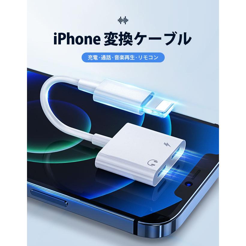 【2025音質強化版 IOS15対応】iPhone イヤホン 変換アダプタ 変換ケーブル 音楽再生 充電 iPhone14/iPhone13/12/11/XR/8/7/6s/6/iPadに互換 |  | 01