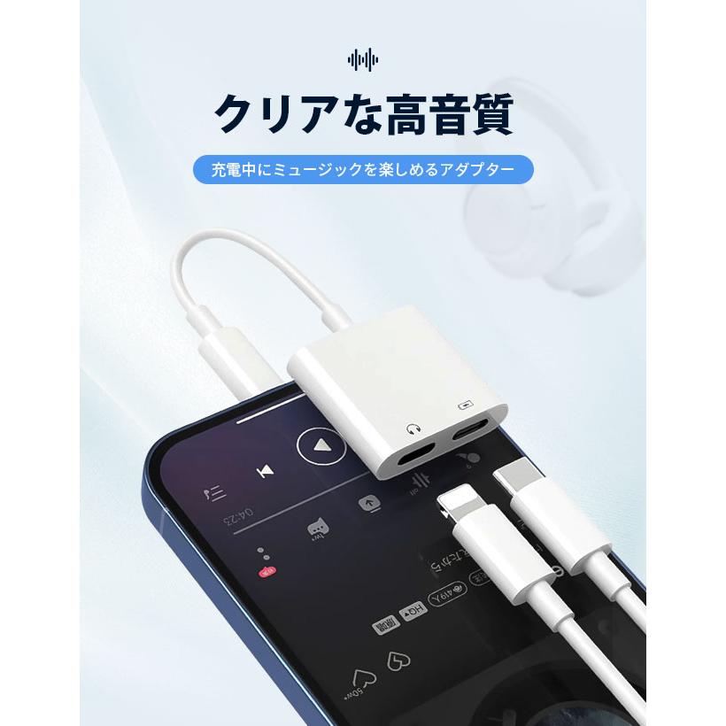 【2025音質強化版 IOS15対応】iPhone イヤホン 変換アダプタ 変換ケーブル 音楽再生 充電 iPhone14/iPhone13/12/11/XR/8/7/6s/6/iPadに互換 |  | 03
