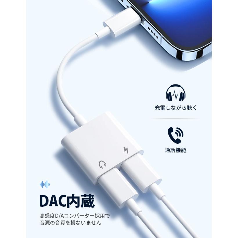 【2025音質強化版 IOS15対応】iPhone イヤホン 変換アダプタ 変換ケーブル 音楽再生 充電 iPhone14/iPhone13/12/11/XR/8/7/6s/6/iPadに互換 |  | 05
