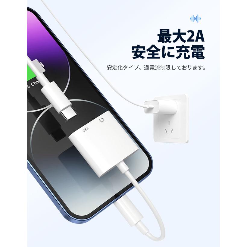 【2025音質強化版 IOS15対応】iPhone イヤホン 変換アダプタ 変換ケーブル 音楽再生 充電 iPhone14/iPhone13/12/11/XR/8/7/6s/6/iPadに互換 |  | 07