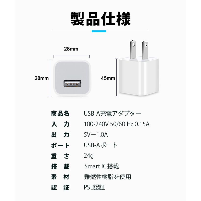 USB/AC アダプタ iPhone 純正品質 アダプター  高品質ACコンセント USB充電器 スマホ充電器 コンセント 5W 充電アダプター |  | 11