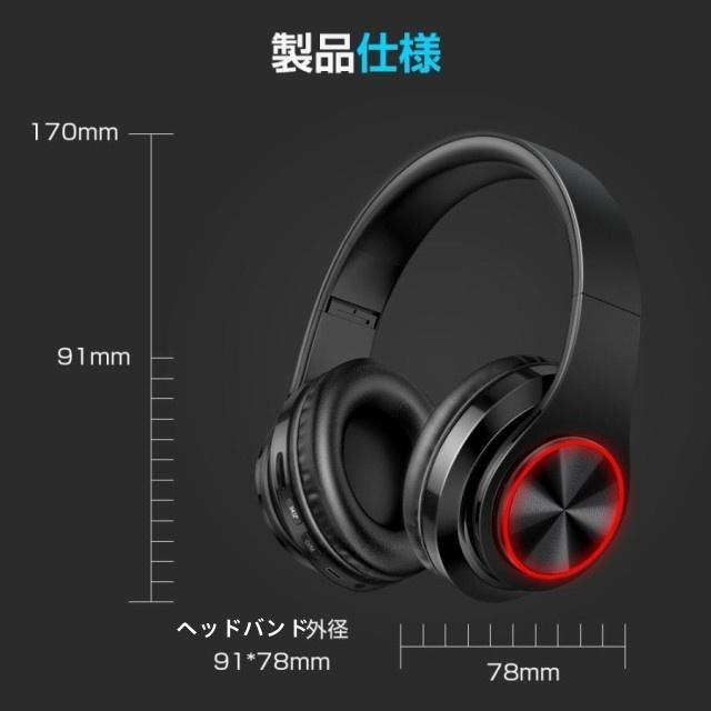 ワイヤレスヘッドホン ヘッドホン Bluetooth 5.2 無線 有線 SDカード