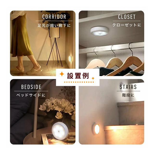センサーライト LED 室内 しゃれ 明るい 電池式 配線不要 人感センサー 足元灯 安全灯 常夜灯 防犯ライト 屋内 補助照明 自動 点灯 消灯 両面テープ 照明 廊下 |  | 10