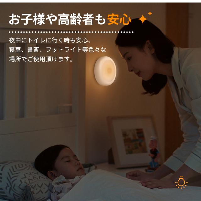 センサーライト LED 室内 しゃれ 明るい 電池式 配線不要 人感センサー 足元灯 安全灯 常夜灯 防犯ライト 屋内 補助照明 自動 点灯 消灯 両面テープ 照明 廊下 |  | 11