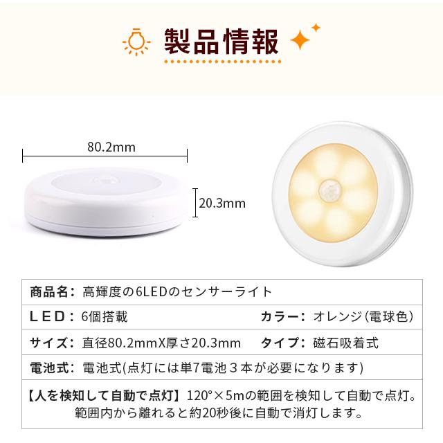 センサーライト LED 室内 しゃれ 明るい 電池式 配線不要 人感センサー 足元灯 安全灯 常夜灯 防犯ライト 屋内 補助照明 自動 点灯 消灯 両面テープ 照明 廊下 |  | 12