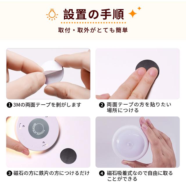 センサーライト LED 室内 しゃれ 明るい 電池式 配線不要 人感センサー 足元灯 安全灯 常夜灯 防犯ライト 屋内 補助照明 自動 点灯 消灯 両面テープ 照明 廊下 |  | 14