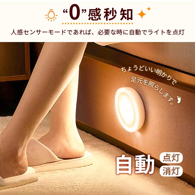 センサーライト LED 室内 しゃれ 明るい 電池式 配線不要 人感センサー 足元灯 安全灯 常夜灯 防犯ライト 屋内 補助照明 自動 点灯 消灯 両面テープ 照明 廊下 |  | 04