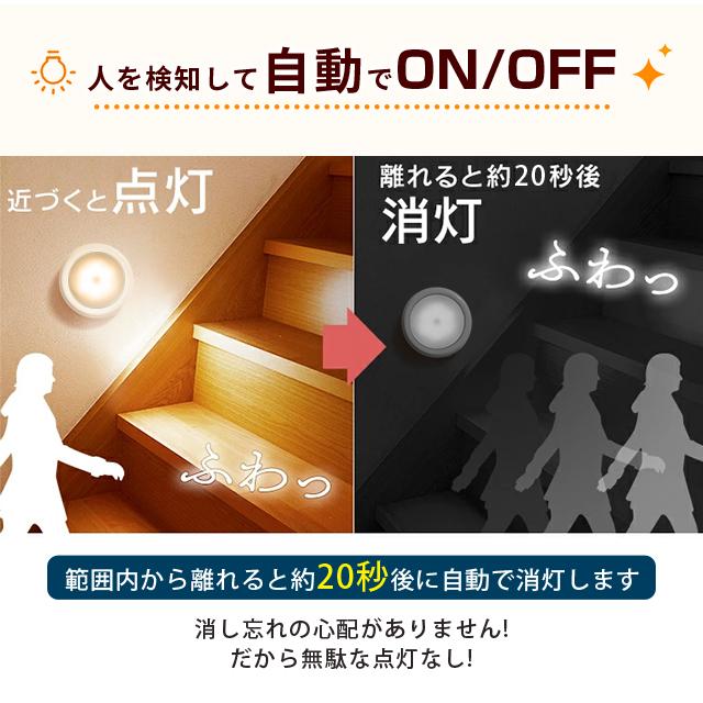 センサーライト LED 室内 しゃれ 明るい 電池式 配線不要 人感センサー 足元灯 安全灯 常夜灯 防犯ライト 屋内 補助照明 自動 点灯 消灯 両面テープ 照明 廊下 |  | 05