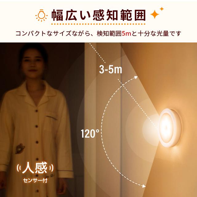 センサーライト LED 室内 しゃれ 明るい 電池式 配線不要 人感センサー 足元灯 安全灯 常夜灯 防犯ライト 屋内 補助照明 自動 点灯 消灯 両面テープ 照明 廊下 |  | 06