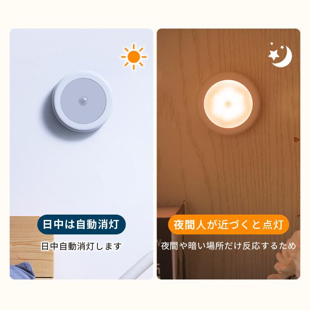 センサーライト LED 室内 しゃれ 明るい 電池式 配線不要 人感センサー 足元灯 安全灯 常夜灯 防犯ライト 屋内 補助照明 自動 点灯 消灯 両面テープ 照明 廊下 |  | 07