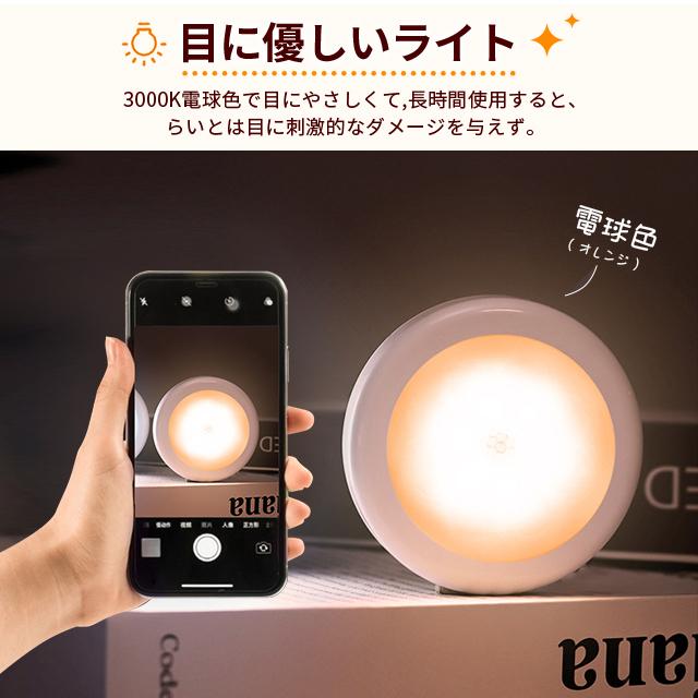 センサーライト LED 室内 しゃれ 明るい 電池式 配線不要 人感センサー 足元灯 安全灯 常夜灯 防犯ライト 屋内 補助照明 自動 点灯 消灯 両面テープ 照明 廊下 |  | 08