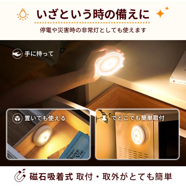 センサーライト LED 室内 しゃれ 明るい 電池式 配線不要 人感センサー 足元灯 安全灯 常夜灯 防犯ライト 屋内 補助照明 自動 点灯 消灯 両面テープ 照明 廊下 |  | 09