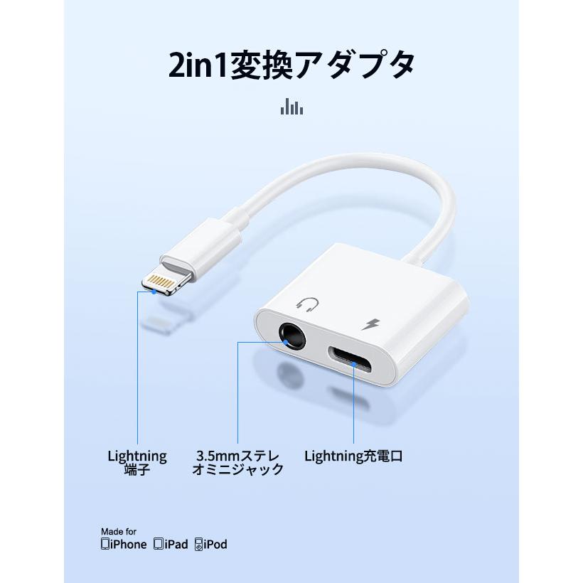 iPhone 変換アダプター 2in1 イヤホン 3.5mm イヤホンジャック 変換 + 充電 iPhone/iPad接続 変換ケーブル イヤホン変換 音量調整 充電機 |  | 18