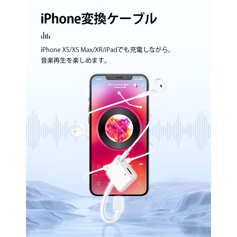 iPhone 変換アダプター 2in1 イヤホン 3.5mm イヤホンジャック 変換 + 充電 iPhone/iPad接続 変換ケーブル イヤホン変換 音量調整 充電機 |  | 04