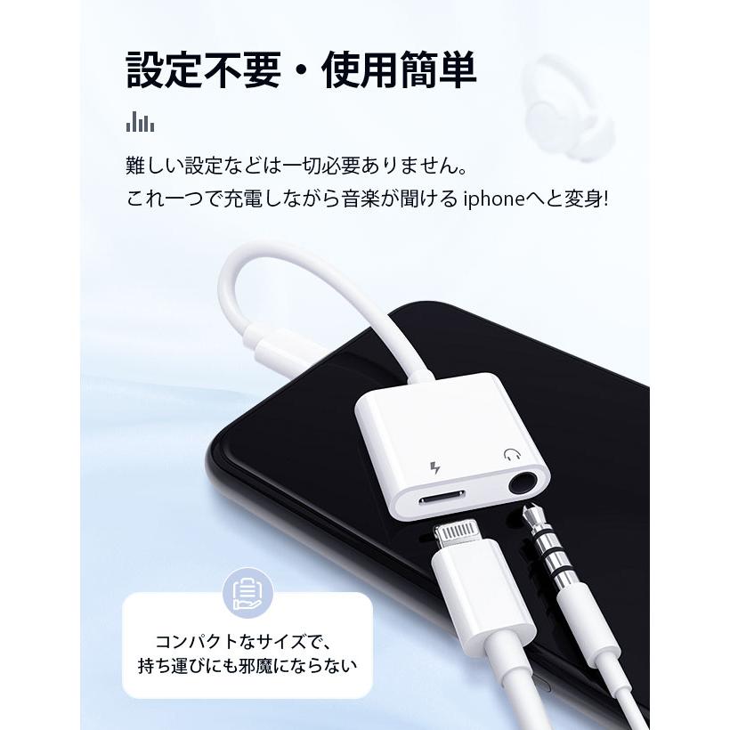 iPhone 変換アダプター 2in1 イヤホン 3.5mm イヤホンジャック 変換 + 充電 iPhone/iPad接続 変換ケーブル イヤホン変換 音量調整 充電機 |  | 05