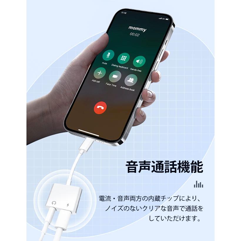 iPhone 変換アダプター 2in1 イヤホン 3.5mm イヤホンジャック 変換 + 充電 iPhone/iPad接続 変換ケーブル イヤホン変換 音量調整 充電機 |  | 07