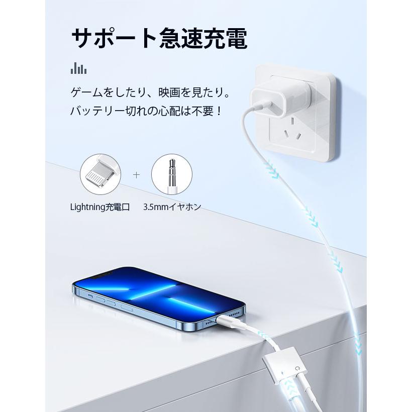 iPhone 変換アダプター 2in1 イヤホン 3.5mm イヤホンジャック 変換 + 充電 iPhone/iPad接続 変換ケーブル イヤホン変換 音量調整 充電機 |  | 09