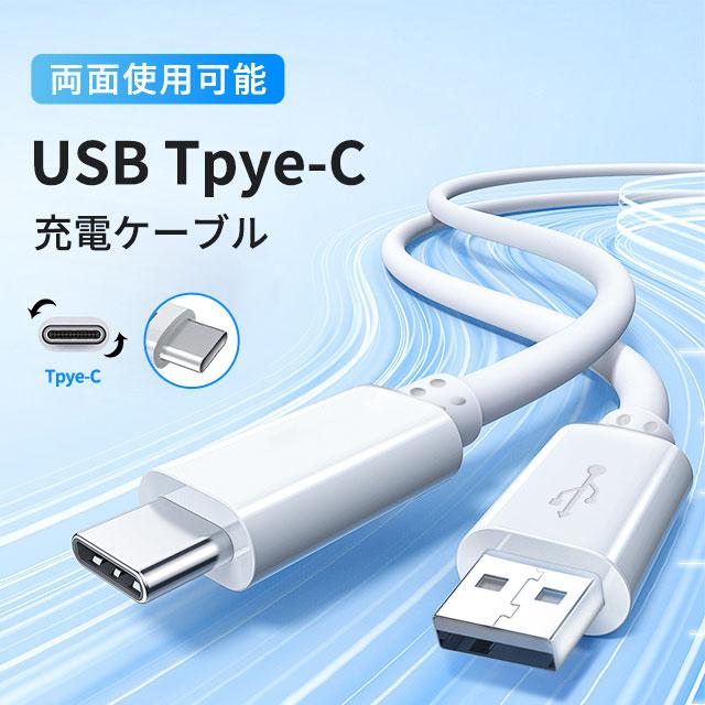 USB Type-Cケーブル 1m/2m 3A  USB-IF認定済み タイプC モバイルバッテリー Type-C端子 急速充電 スピードデータ転送 Xperia Galaxy AQUOS 多機種対応 |  | 01