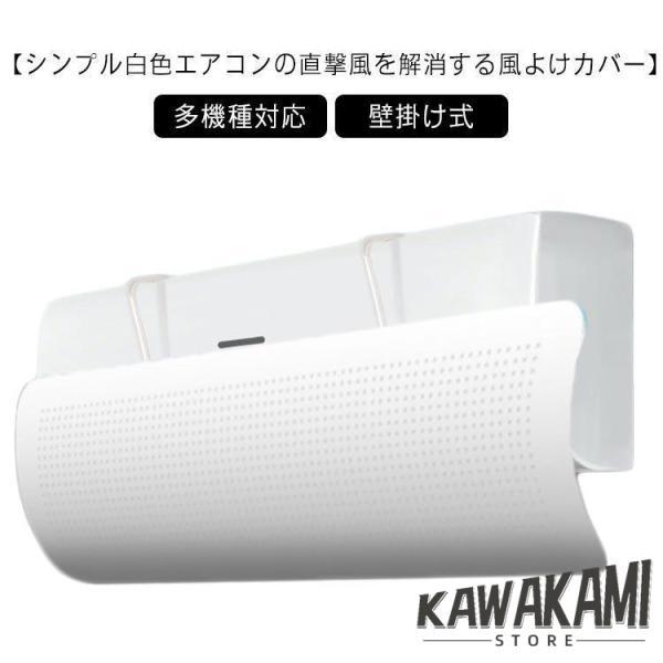 エアコン風よけカバー 子供 エアコン 冷房 風除け スリム 冷房 落下防止 取り付け簡単 エアコン風向き調整板 エアコン用風よけ板 エアコン風避けカバ | ブランド登録なし