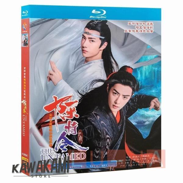 中国ドラマ「陳情令」中国版ブルーレイ 、ワンイーボー、ジャオジャン主演　番外編&特典映像付！全話収録 | ブランド登録なし