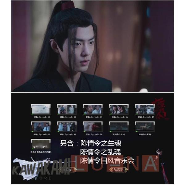 中国ドラマ「陳情令」中国版ブルーレイ 、ワンイーボー、ジャオジャン主演　番外編&特典映像付！全話収録 | ブランド登録なし | 06