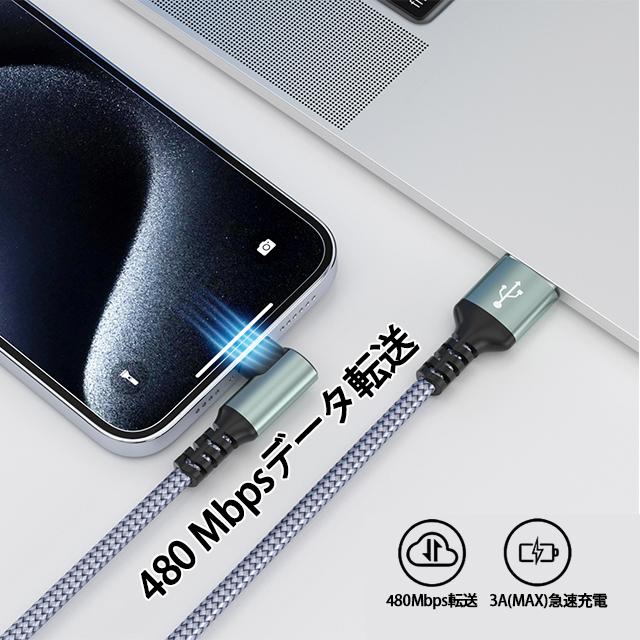 usb ケーブル 充電ケーブル ライトニング 横向き L字型 2A 3A type c  lightning 長さ 1/2m TPU ナイロン編み 断線防止 急速充電 |  | 13