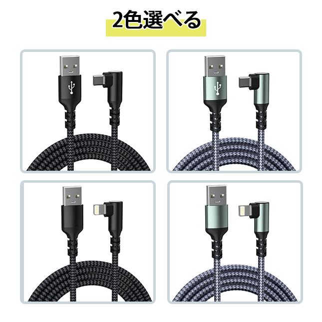 usb ケーブル 充電ケーブル ライトニング 横向き L字型 2A 3A type c  lightning 長さ 1/2m TPU ナイロン編み 断線防止 急速充電 |  | 17