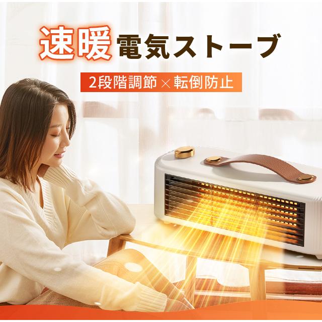暖風機 電気ヒーター 省エネ 静音 小型暖風機 電気ストーブ セラミック