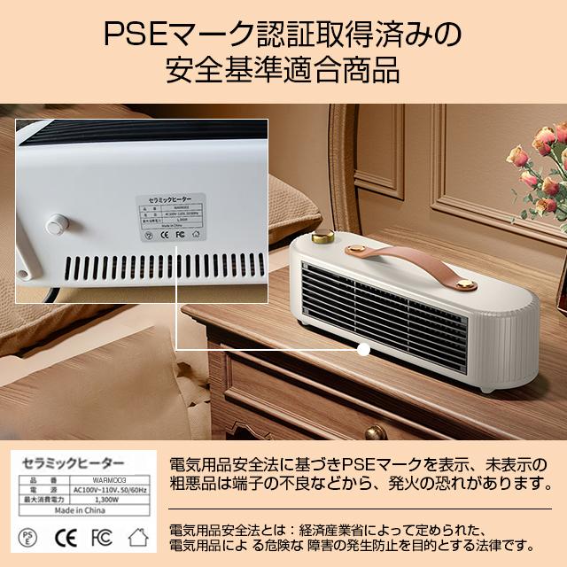 暖風機 電気ヒーター 省エネ 静音 小型暖風機 電気ストーブ セラミック
