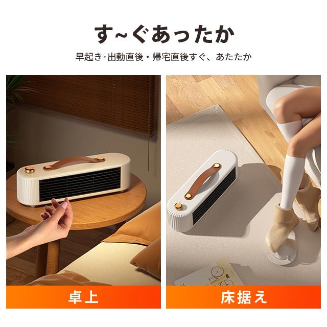 暖風機 電気ヒーター 省エネ 静音 小型暖風機 電気ストーブ セラミックヒーター 電気ファンヒータ 800W/450W 足元 ヒーター 転倒自動オフ 過熱保護 コンパクト |  | 09