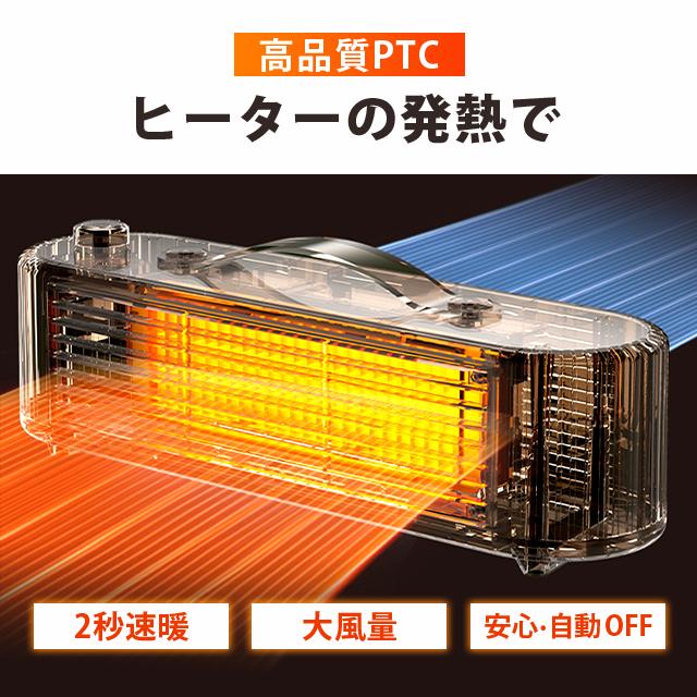 暖風機 電気ヒーター 省エネ 静音 小型暖風機 電気ストーブ セラミックヒーター 電気ファンヒータ 800W/450W 足元 ヒーター 転倒自動オフ 過熱保護 コンパクト |  | 10