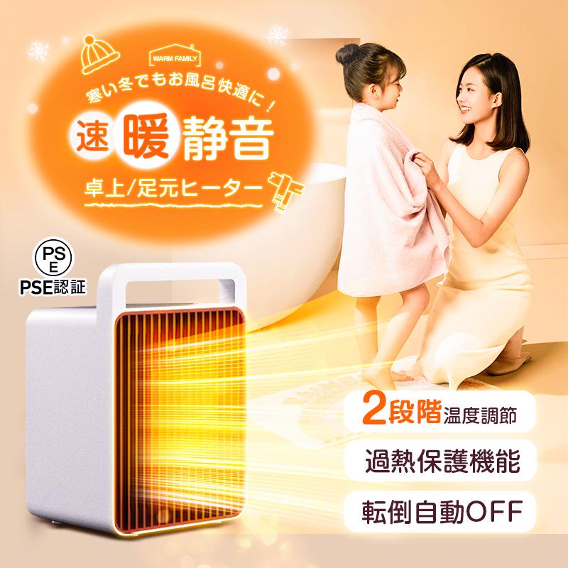 セラミックヒーター 電気ヒーター セラミックファンヒーター 暖房器具 加湿・暖房 セラミックヒーター セラミックファンヒーター 電気ヒーター 電気