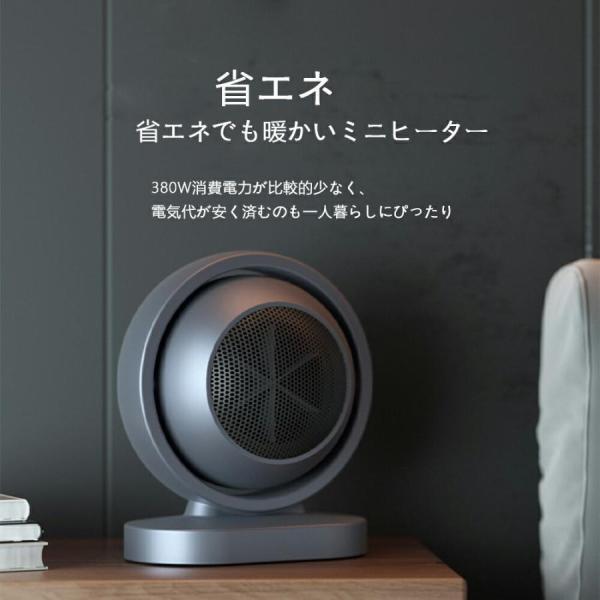 暖風機 ヒーター 小型 セラミックファンヒーター 足元 暖房 省エネ 速暖 380W ファンヒーター 電気 静音 角度調節 転倒オフ 過熱保護 |  | 04