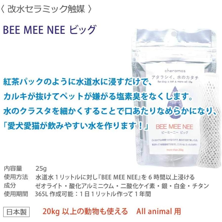 [即日発送] セラスト ビーミーニー ビッグ bee mee nee Big 【1632991553】(9551円)