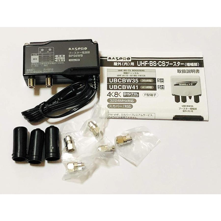 マスプロ電工 4K/8K放送対応用 UHF・BS・CSブースター 35dB型 UBCBW35 マスプロ電工 4K/8K放送対応用 UHF BS CSブースター 35dB型 UBCBW35