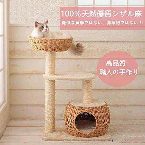 海外最新 キャットタワーコンパクト 据え置き おしゃれカゴベットとカゴハウス付きのミニタワー 猫タワーおしゃれ キャットタワー木製 キャットハウス 可 内祝い Www Gettoknowmontco Com
