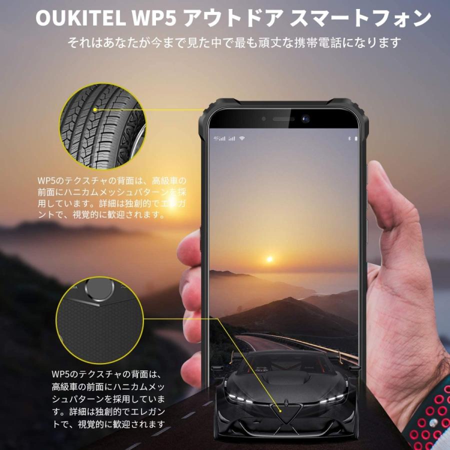 超目玉 Oukitel Wp5 アウトドア スマートフォン Simフリー スマホ本体 Android 10 Ip68 防水 防塵 耐衝 日本産 Blog Lonolife Com