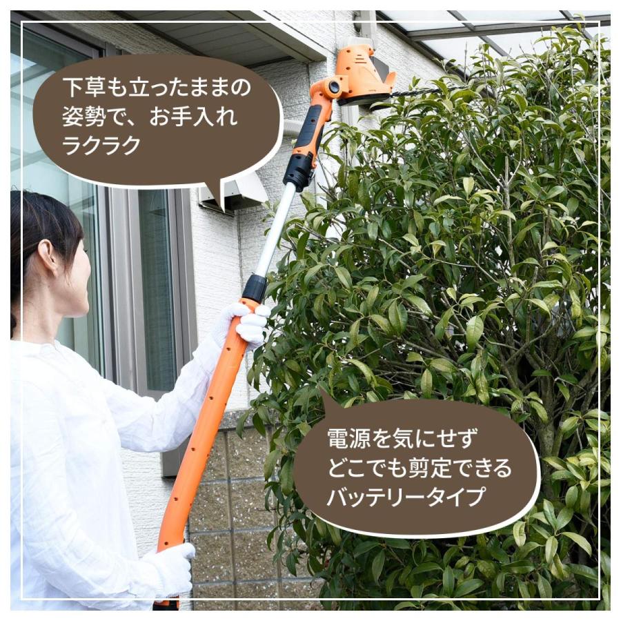 山善 高枝ガーデンポールトリマー 10.8V 充電式 (ポール高さ3段階調整) (着脱式ポール) (コードレス) LPH-1025OR 山善 高枝ガーデンポールトリマー 8V 充電式 ポール高さ3段階調整 着脱式ポール コードレス LPH 1025OR