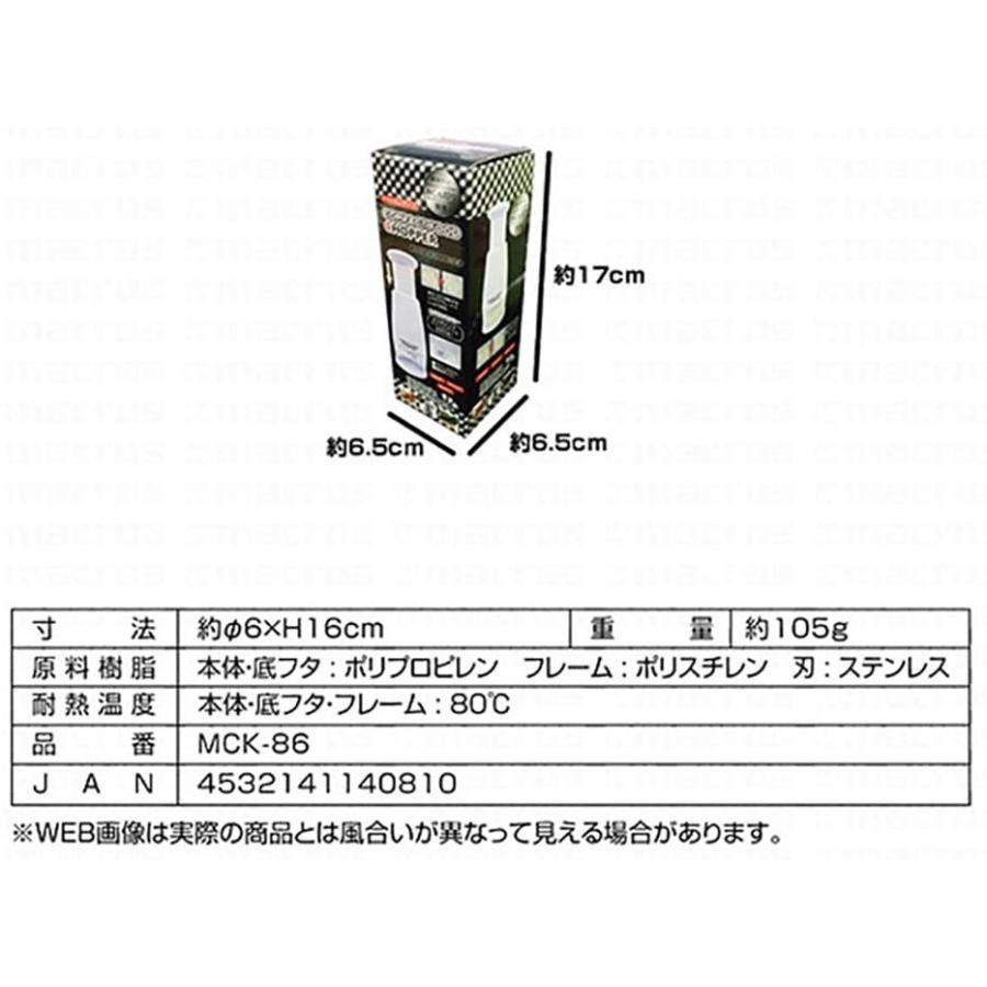 激安 激安特価 送料無料激安 激安特価 送料無料コンパクトフードチョッパー MCK-86 調理器具
