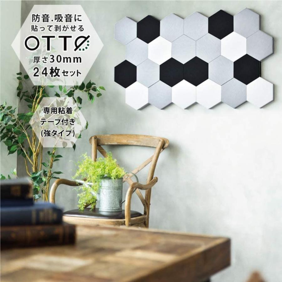 高速配送 Otto 吸音材 防音材 六角形 おしゃれ 24枚セット 貼って剥がせるテープ付き シルバーグレー テープ強 50 Off Blog Lonolife Com
