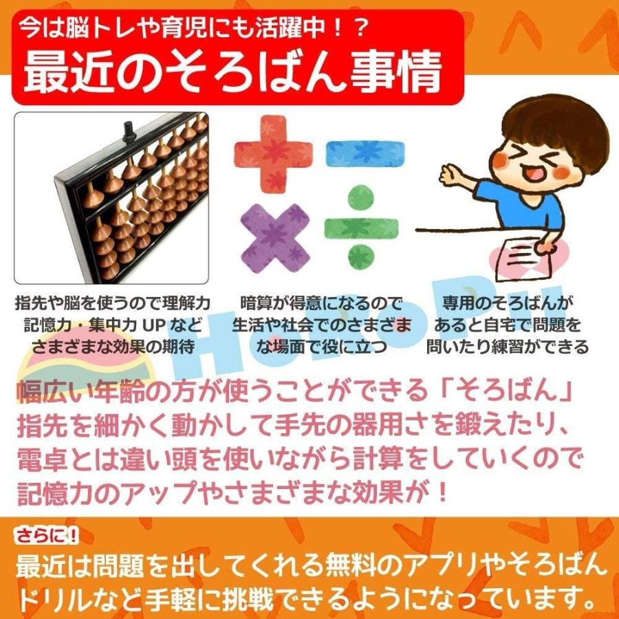 そろばん ワンタッチ 子供用 23桁 スタンダード算盤 小学生 算数 学習 計算 暗算 簡単ご破算 ソロバン くもん 塾 初心者 小学生 自 品質満点