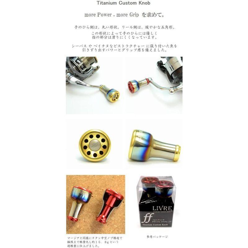 全日本送料無料 LIVRE リブレ フォルテッシモ 2個 ファイヤー+ブルーC LIVRE(リブレ) リール ノブ単体(フォルテッシモ) 1個 (ファイヤー レッドC)